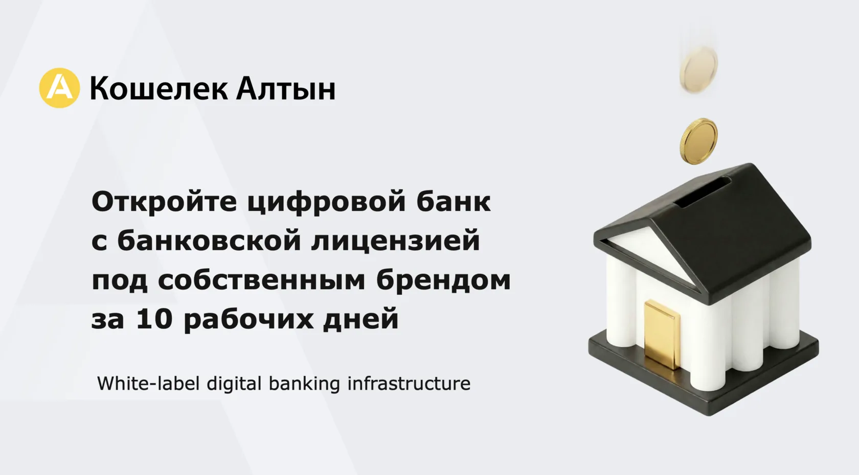 Как открыть электронный кошелек под своим брендом